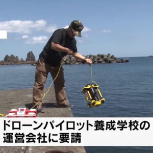 水難救助で活用へ 消防が水中ドローン体験